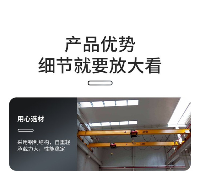 歐式起重機(jī)