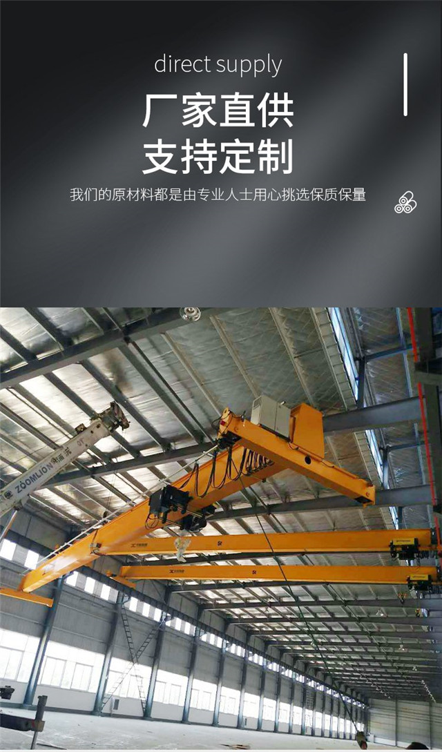 歐式起重機(jī)