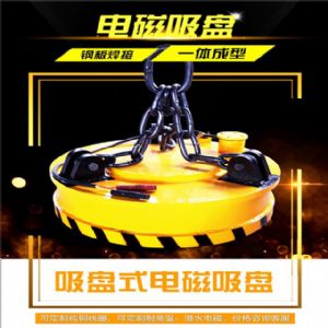電磁吸盤(pán)