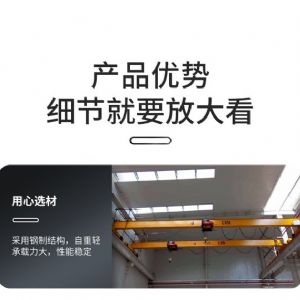 歐式雙梁起重機(jī)