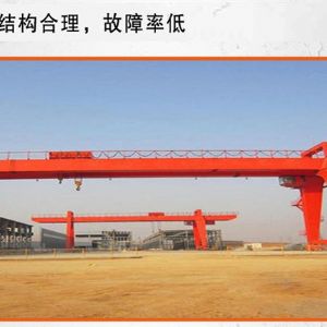 MG型雙梁門式起重機(jī)