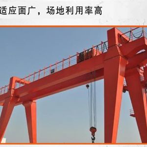 MG型雙梁門式起重機(jī)